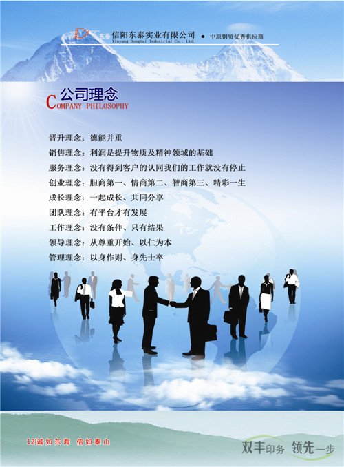 河南东泰置业有限公司企业宣传画册印刷