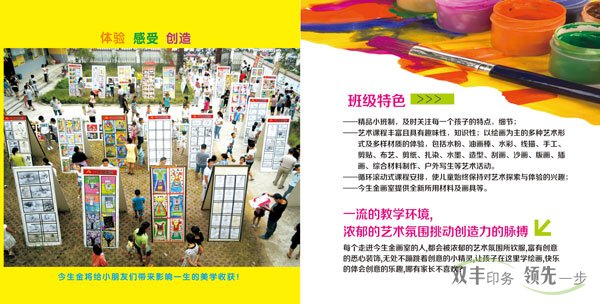 学校招生画册印刷