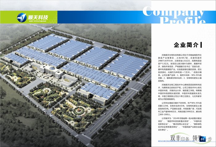 画册印刷就选双丰印务