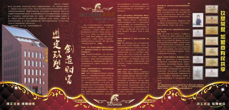 健康减肥折页印刷