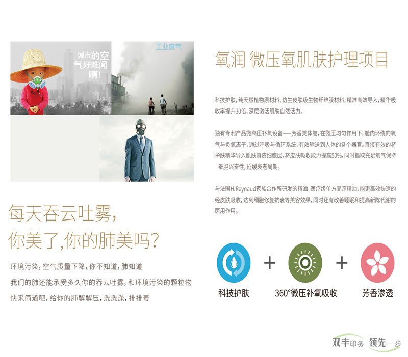 科技护肤宣传折页印刷