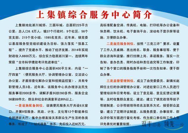 上集镇综合服务中心期刊印刷