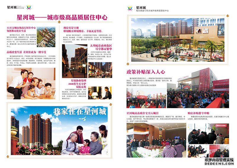 房地产楼盘宣传折页印刷
