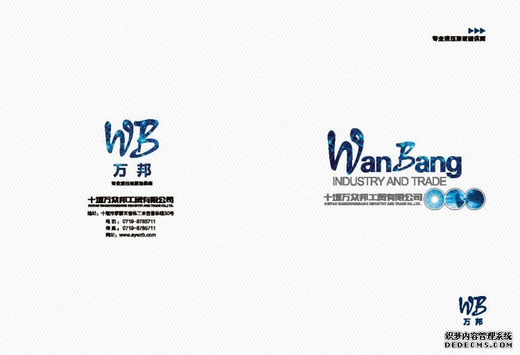 汽车用品产品画册印刷